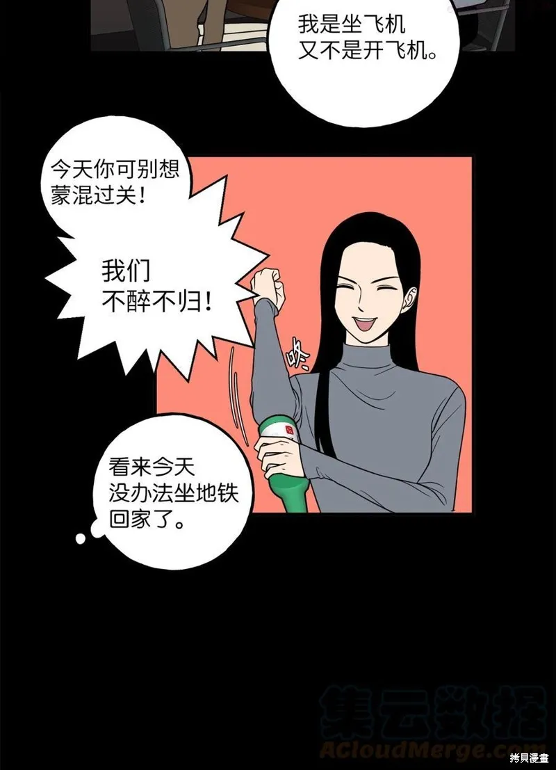 第6话 第19页