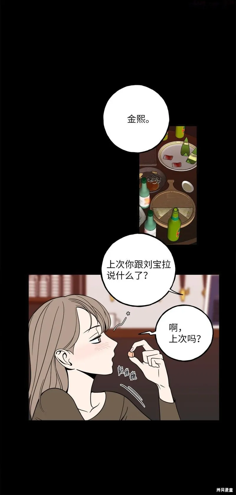 第6话 第20页