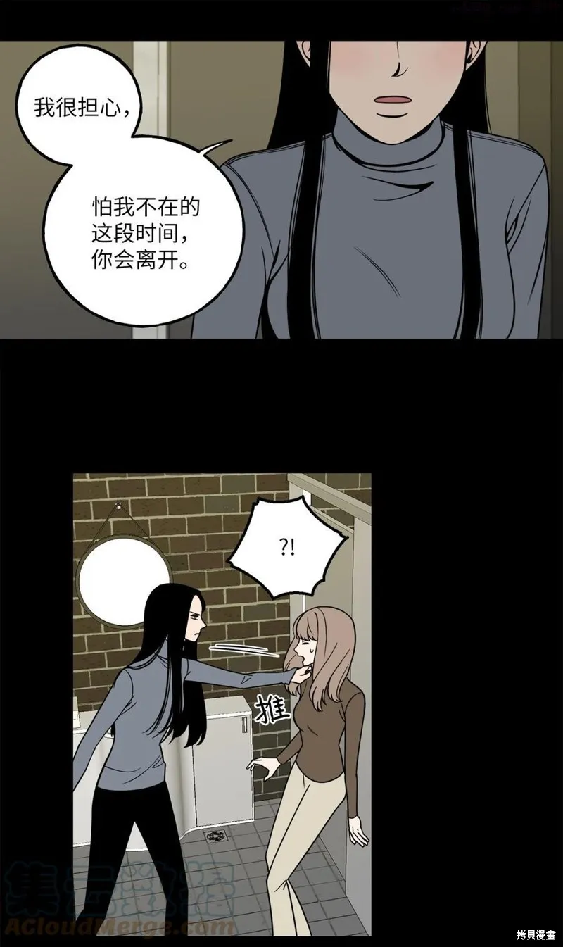 第6话 第31页