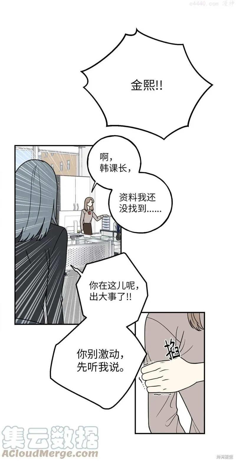 第6话 第43页