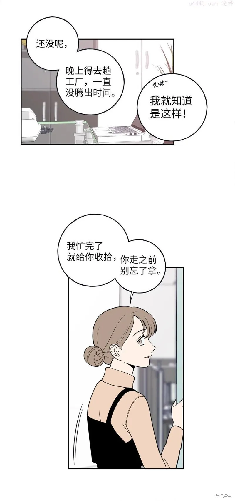 第5话 第33页