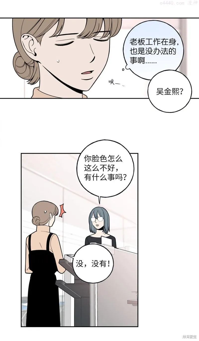 第5话 第36页