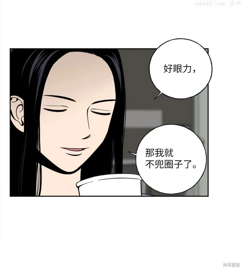第5话 第42页
