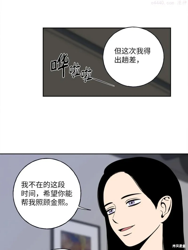 第5话 第48页