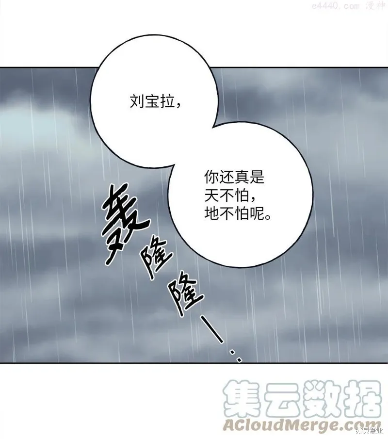 第5话 第52页