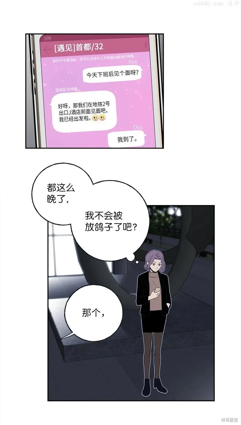 第4话 第6页