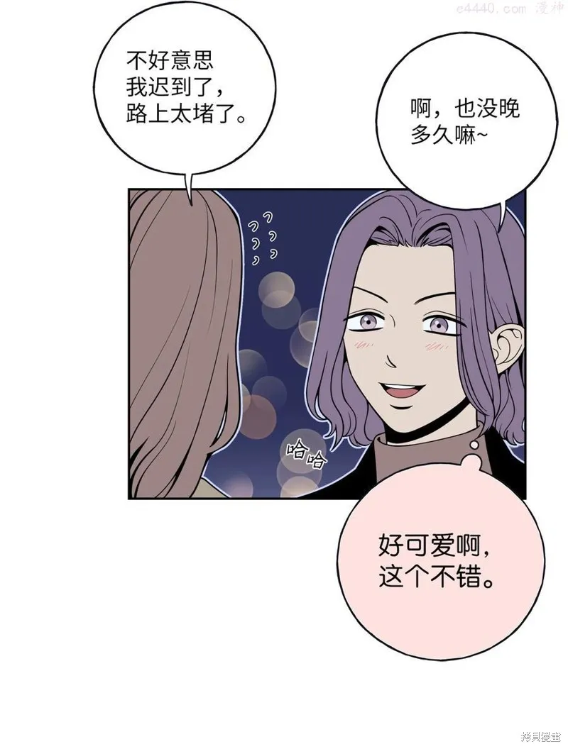 第4话 第8页