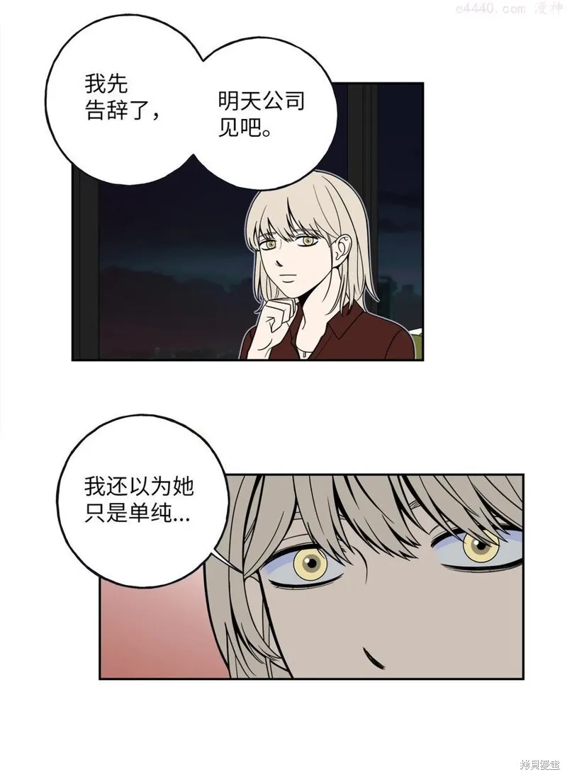 第4话 第45页