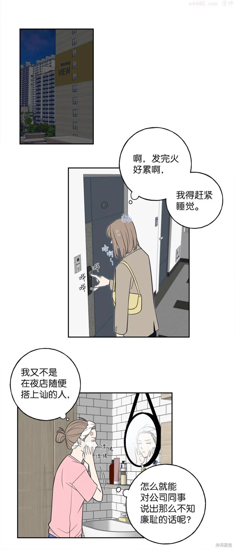 第4话 第47页