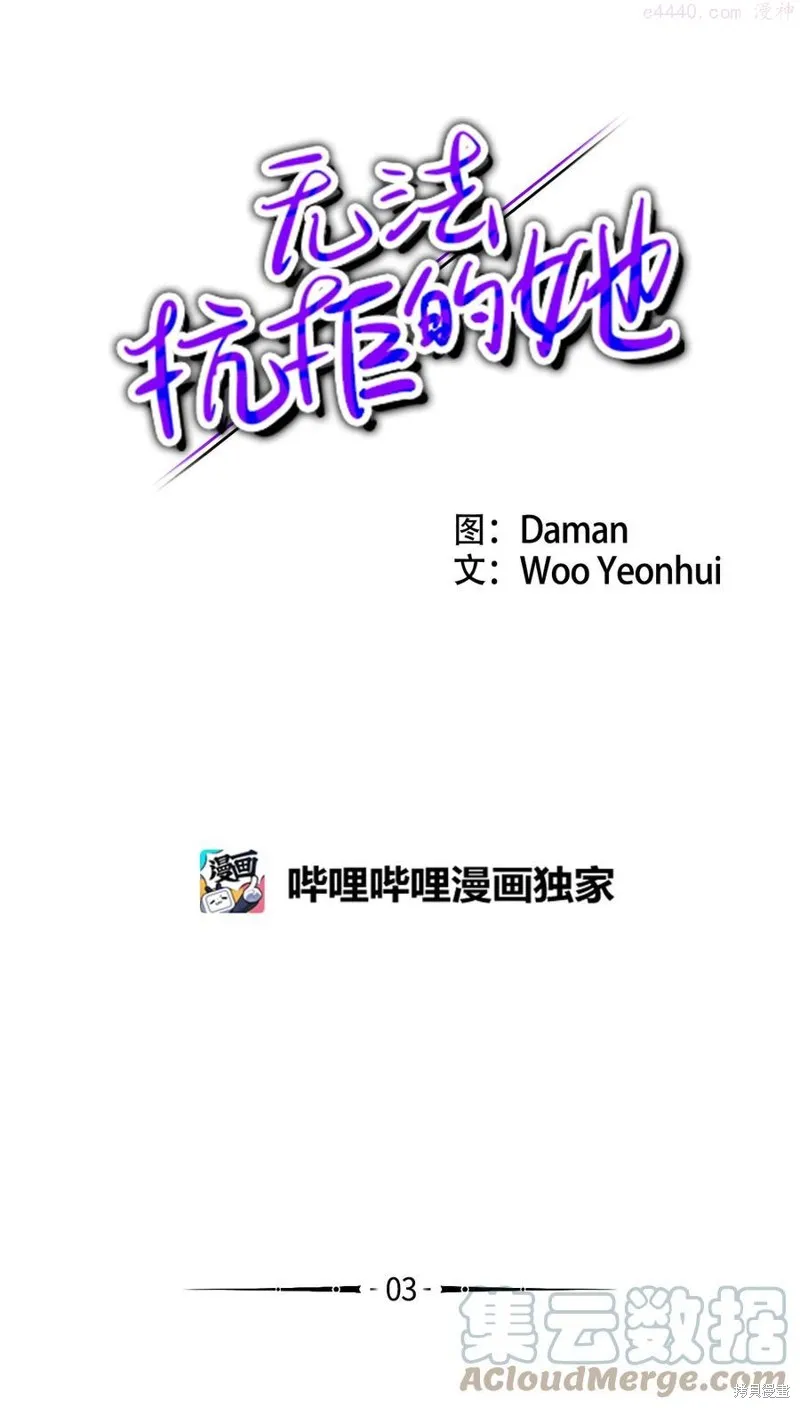 第3话 第4页
