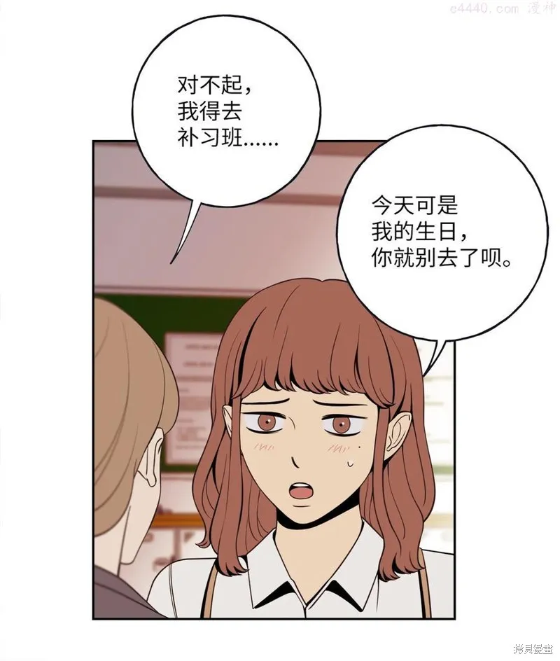 第3话 第8页