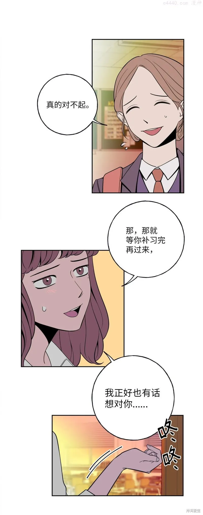 第3话 第9页