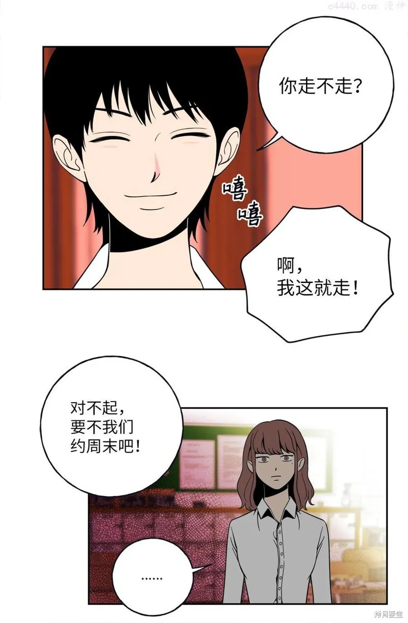 第3话 第11页