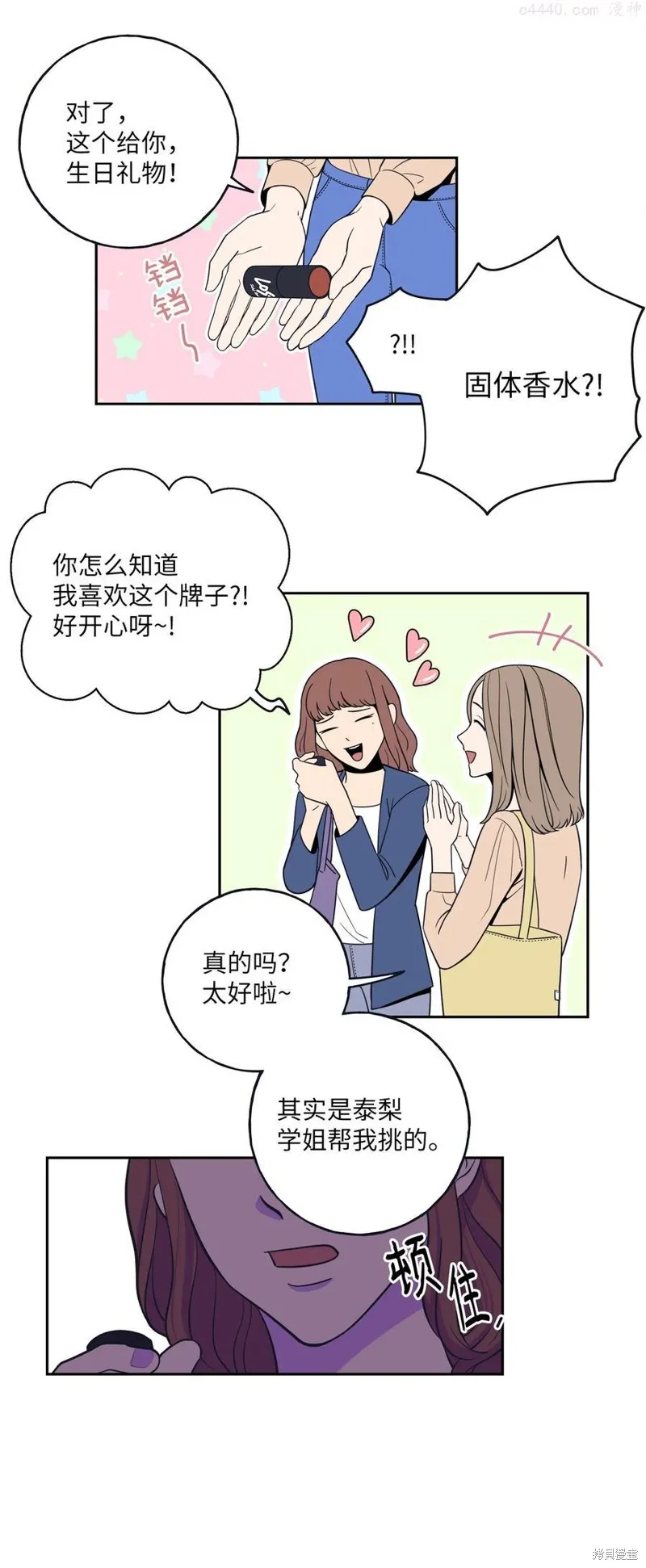 第3话 第15页