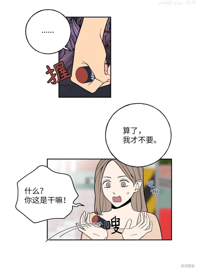 第3话 第17页