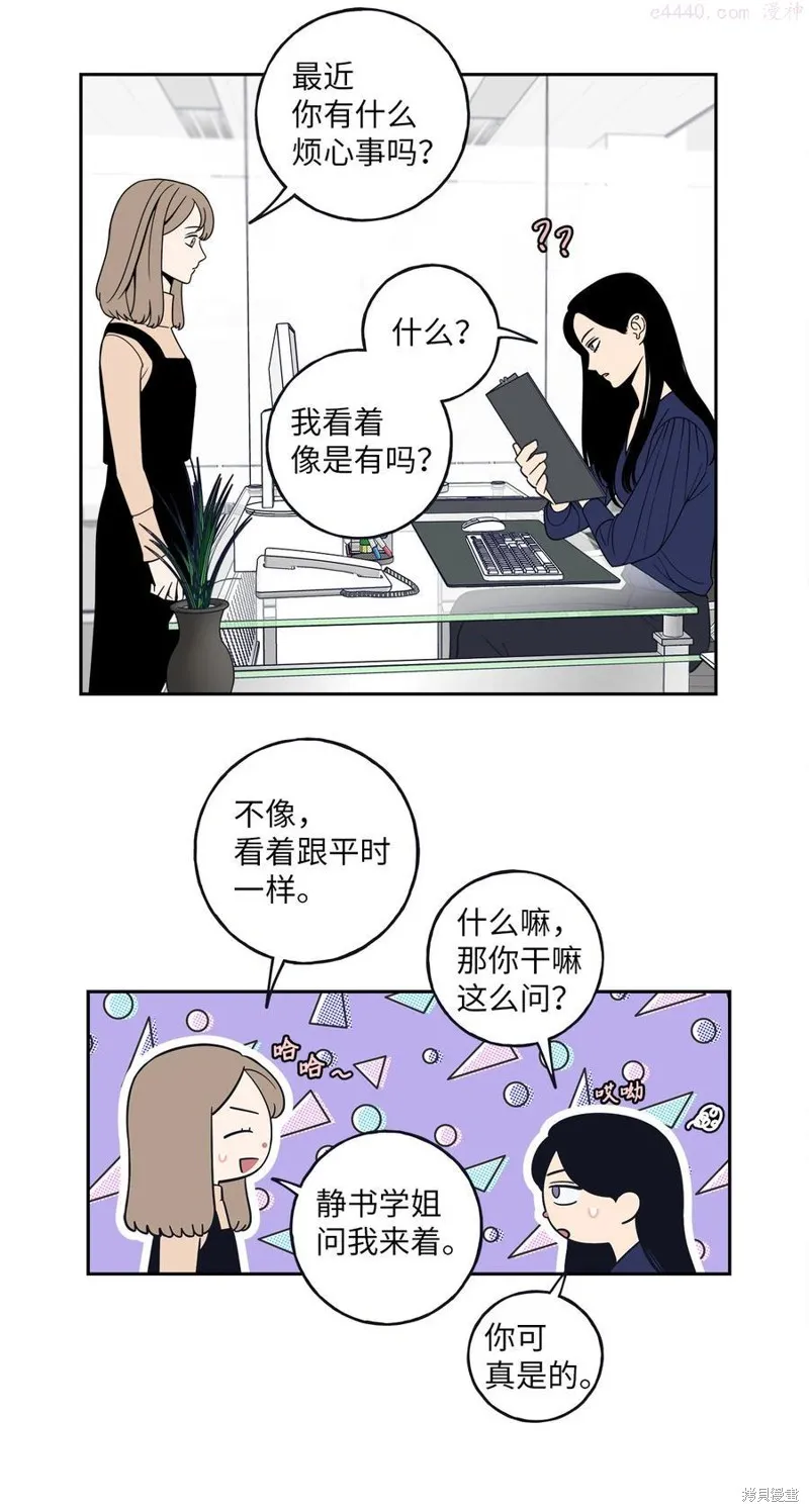 第3话 第27页