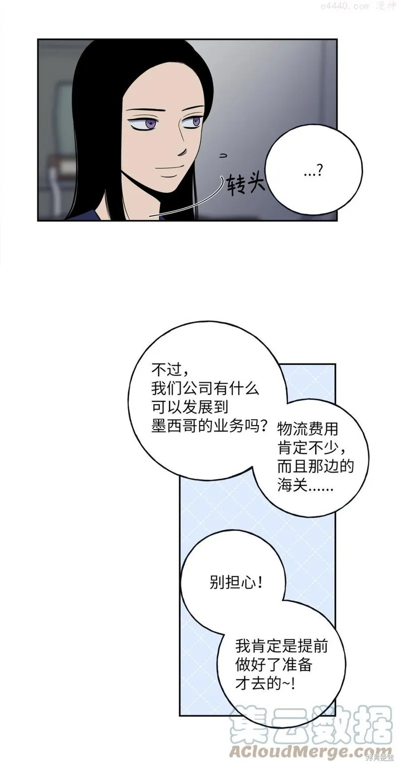 第3话 第31页