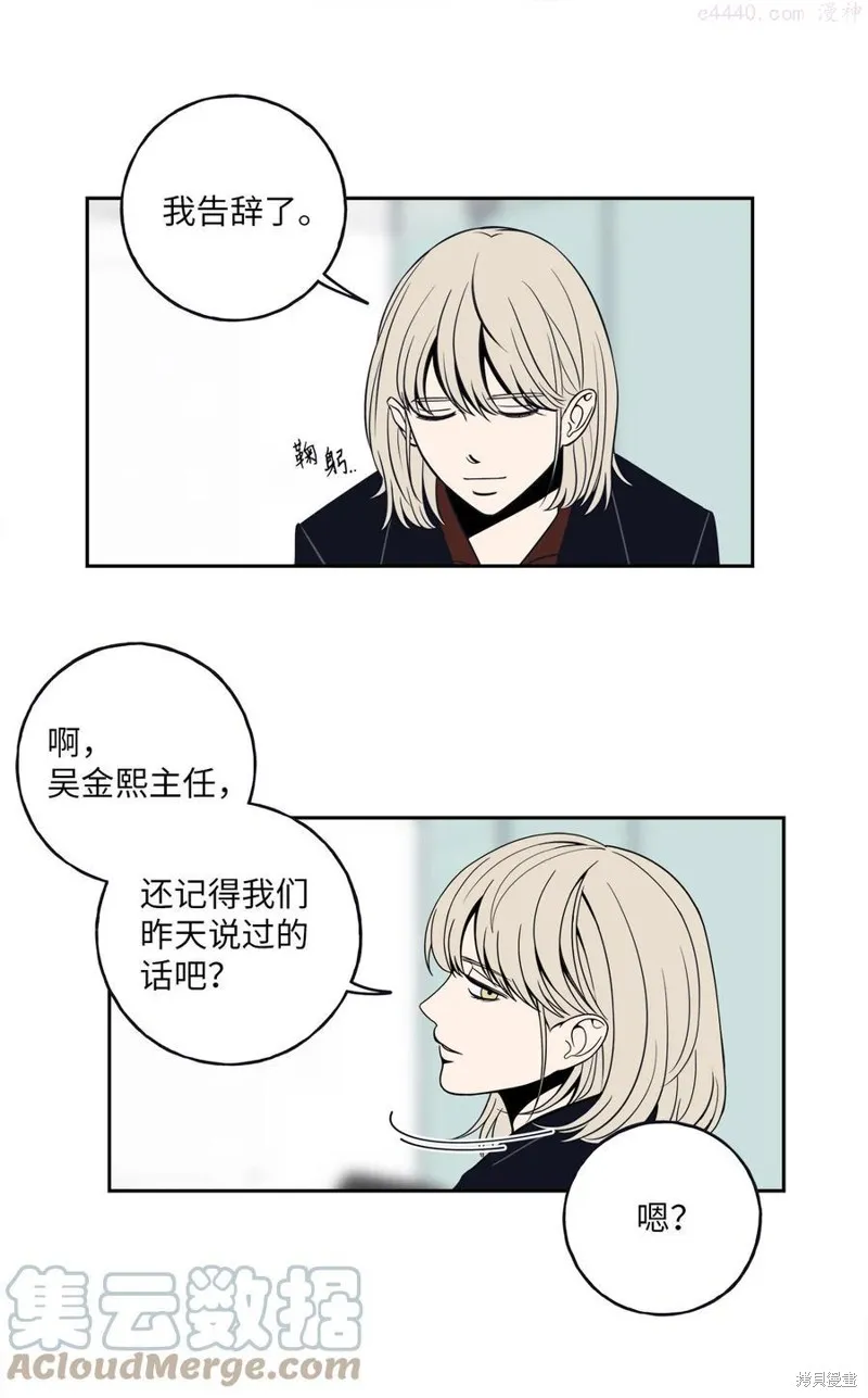 第3话 第37页