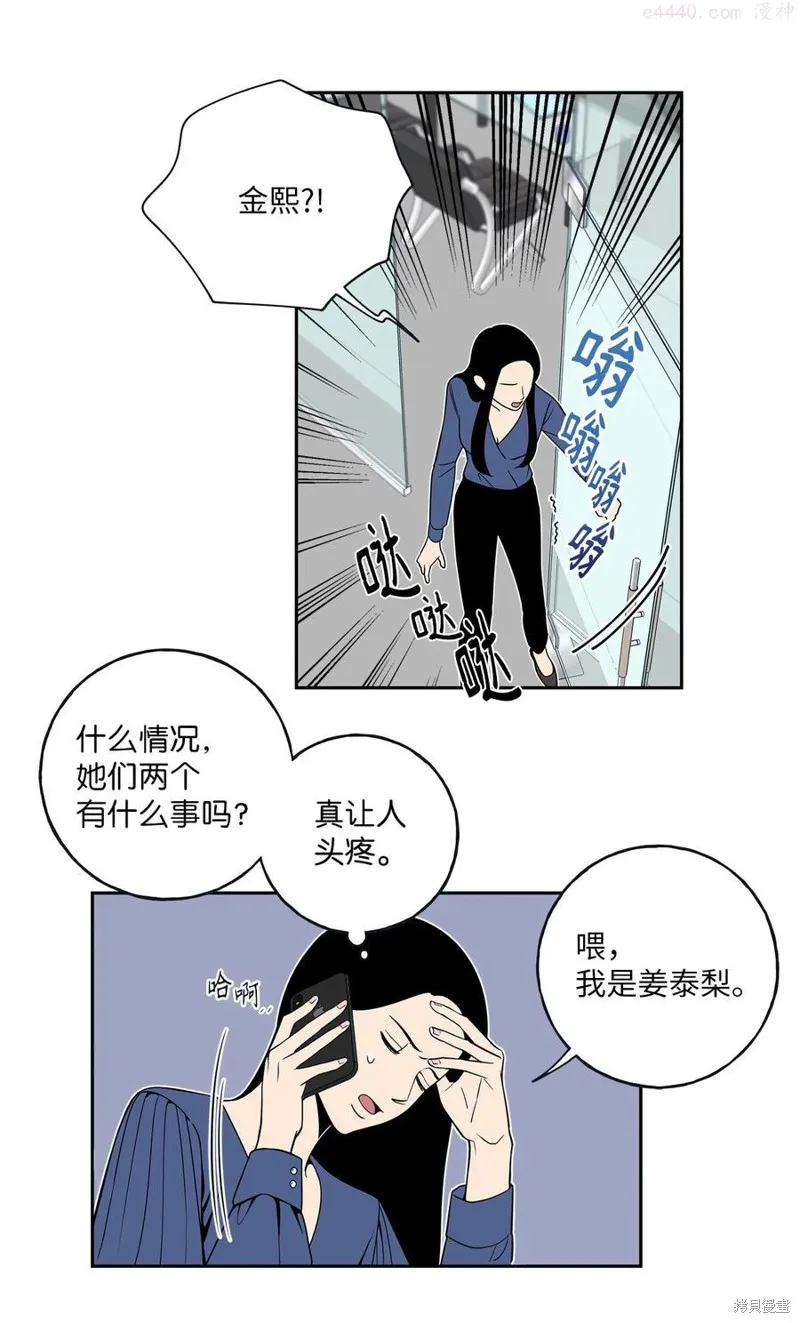 第3话 第39页
