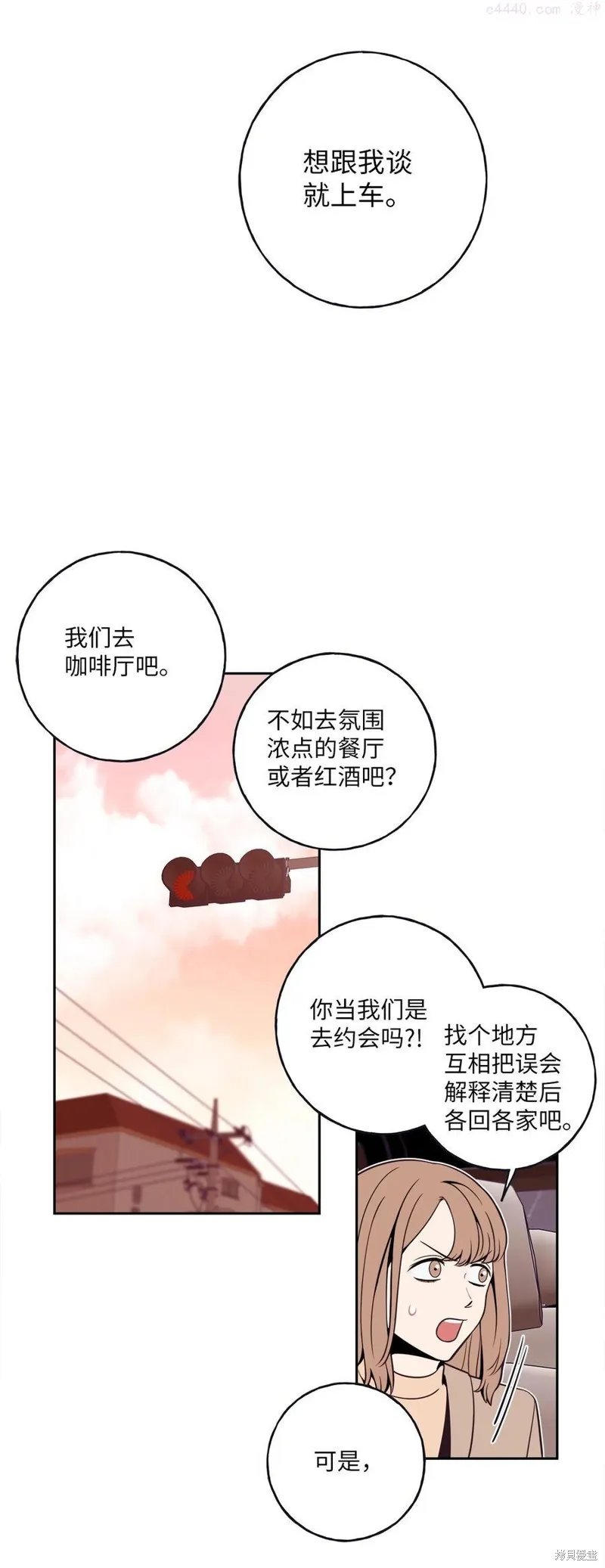 第3话 第44页