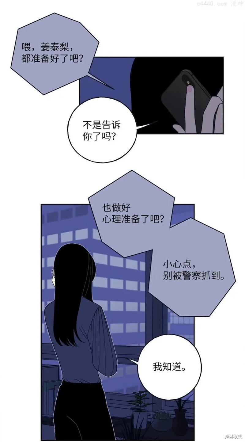 第3话 第48页