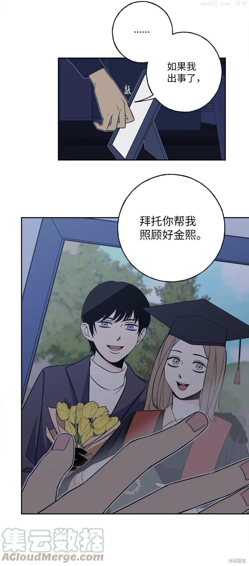 第3话 第49页