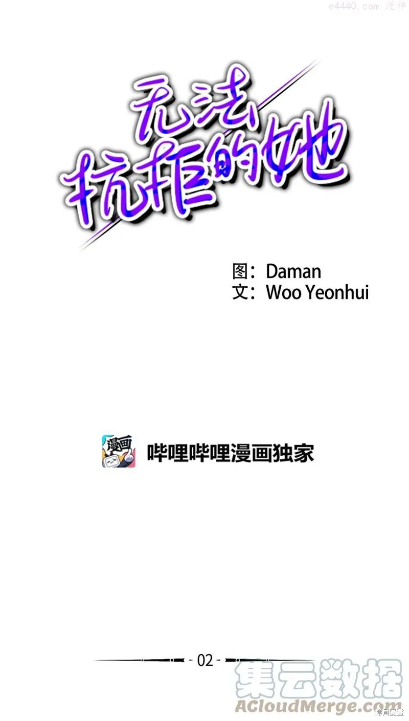 第2话 第1页
