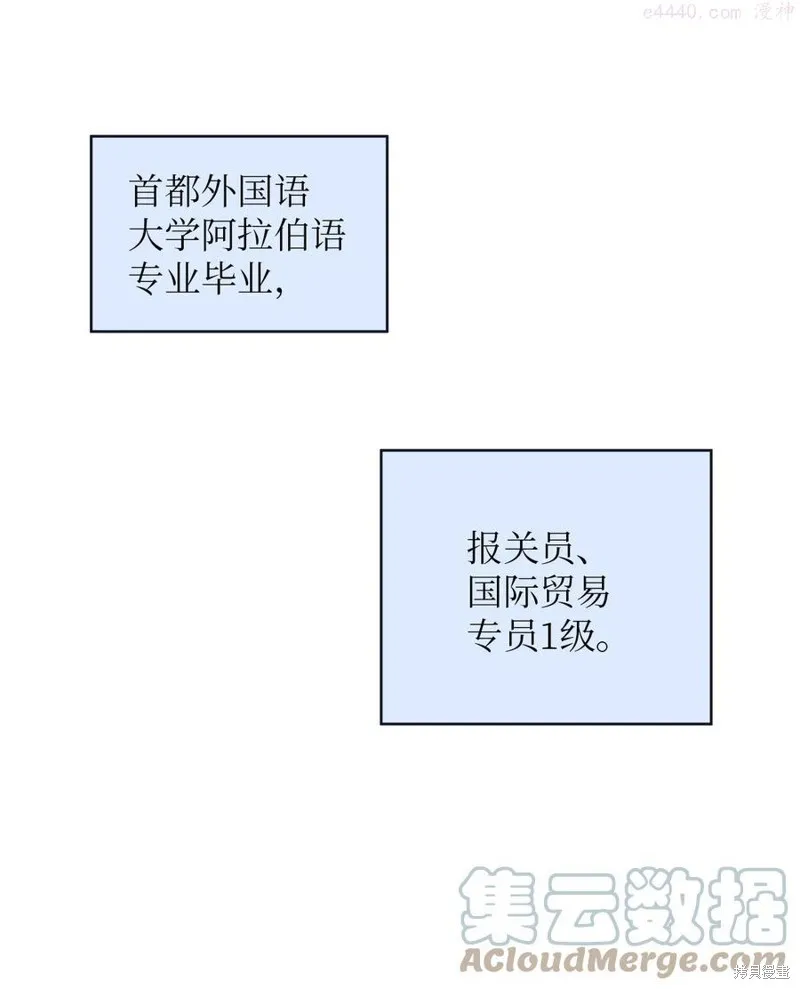 第2话 第4页