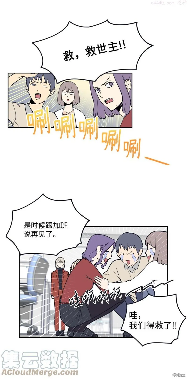 第2话 第7页