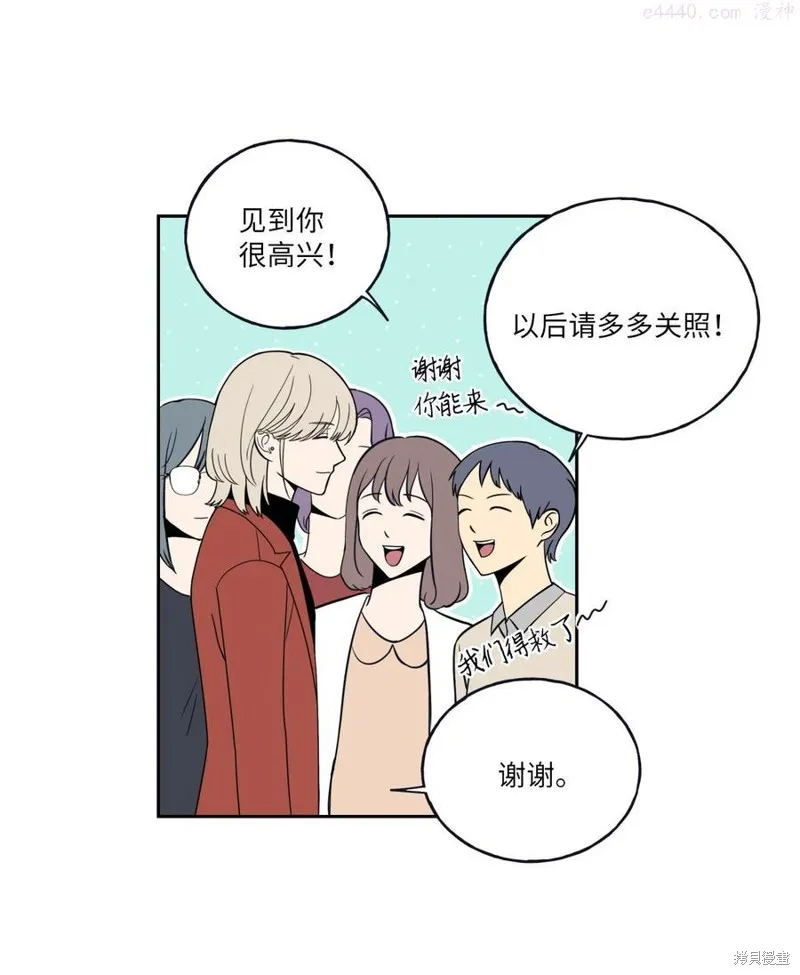第2话 第8页