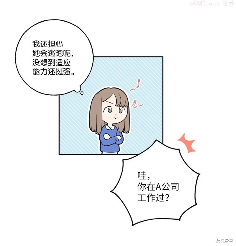 第2话 第9页