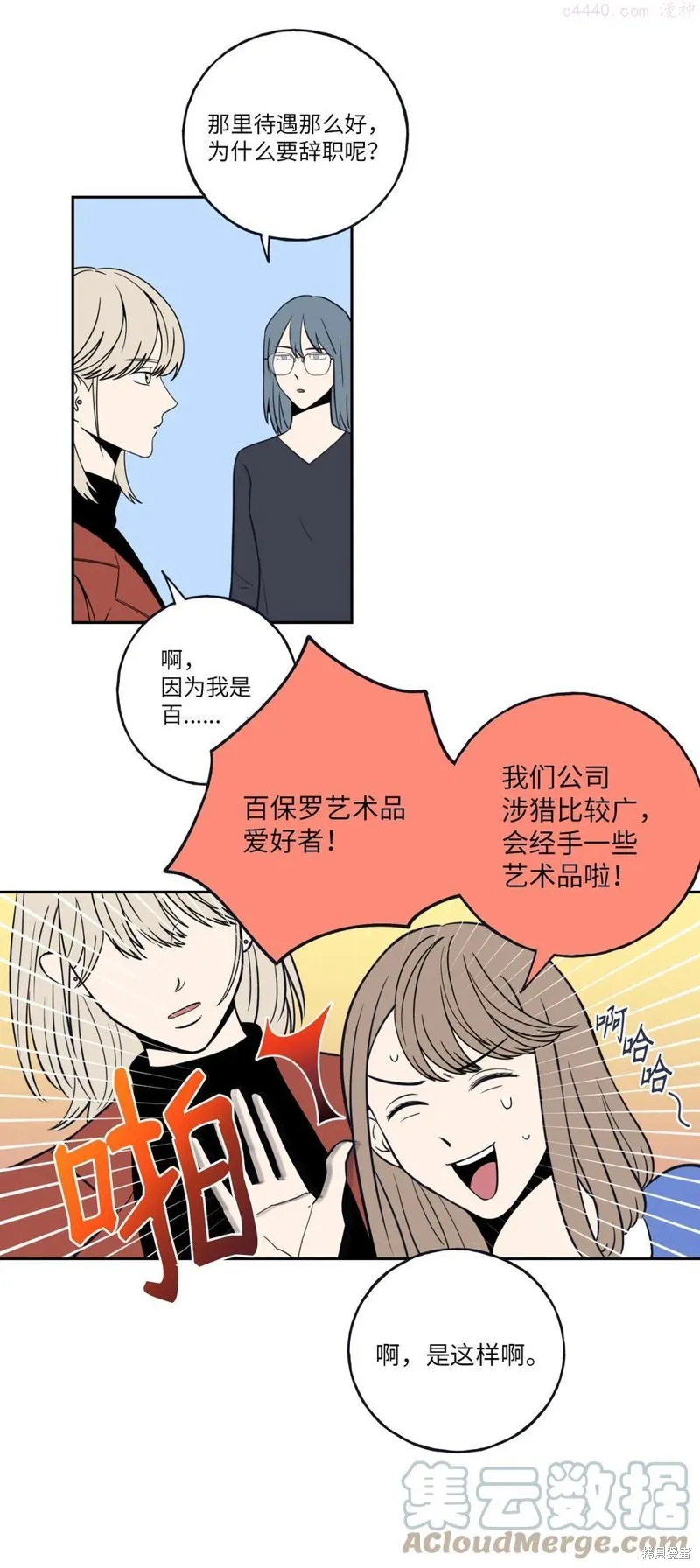 第2话 第10页