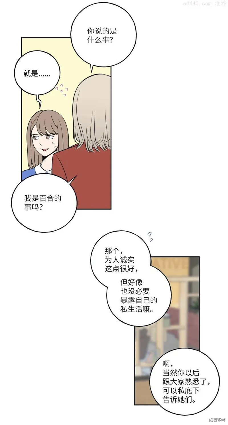 第2话 第12页