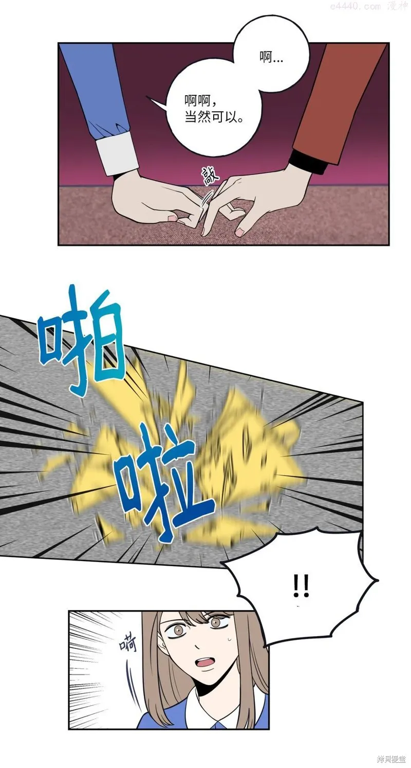 第2话 第20页