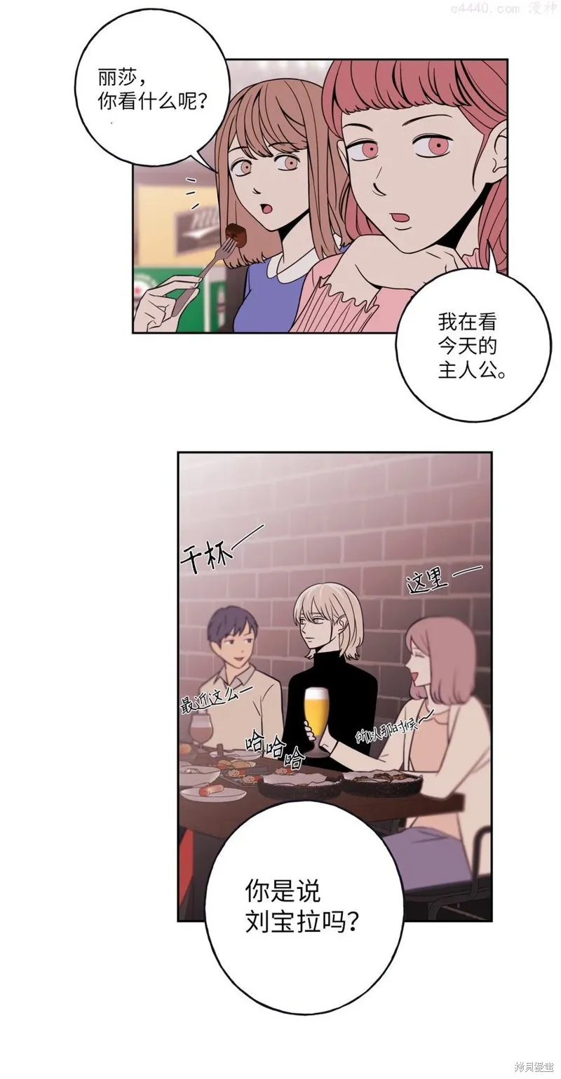 第2话 第29页