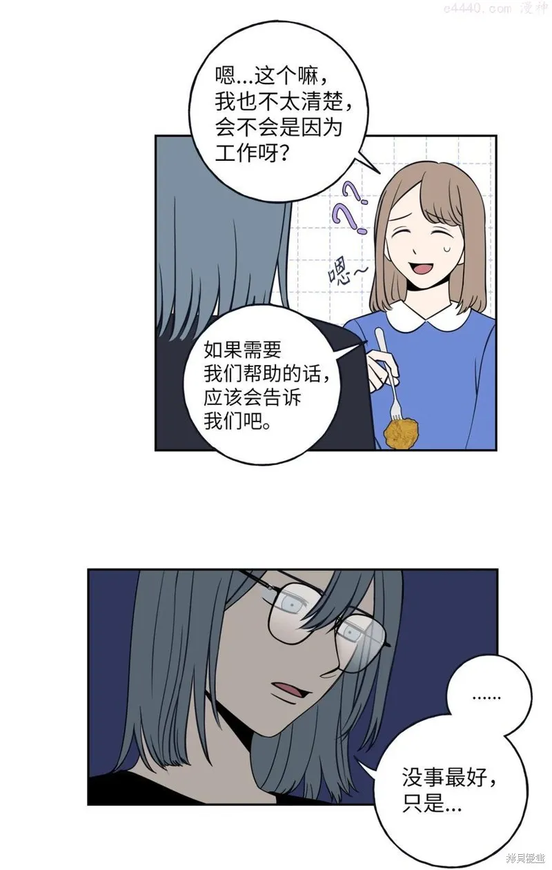 第2话 第35页