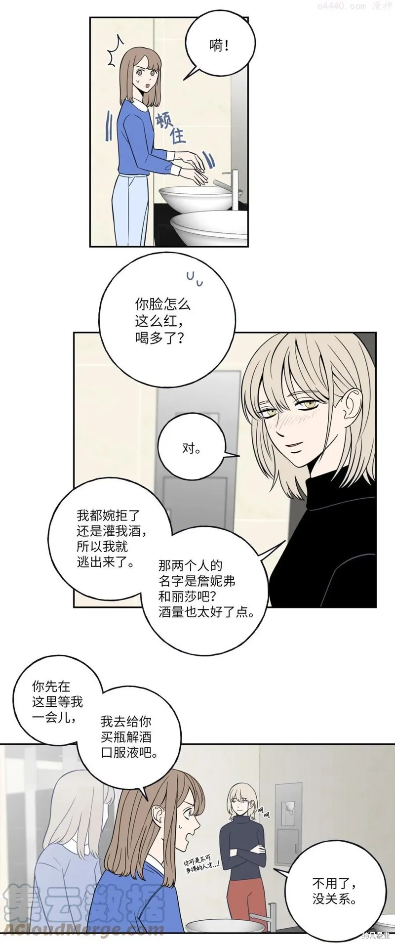 第2话 第37页