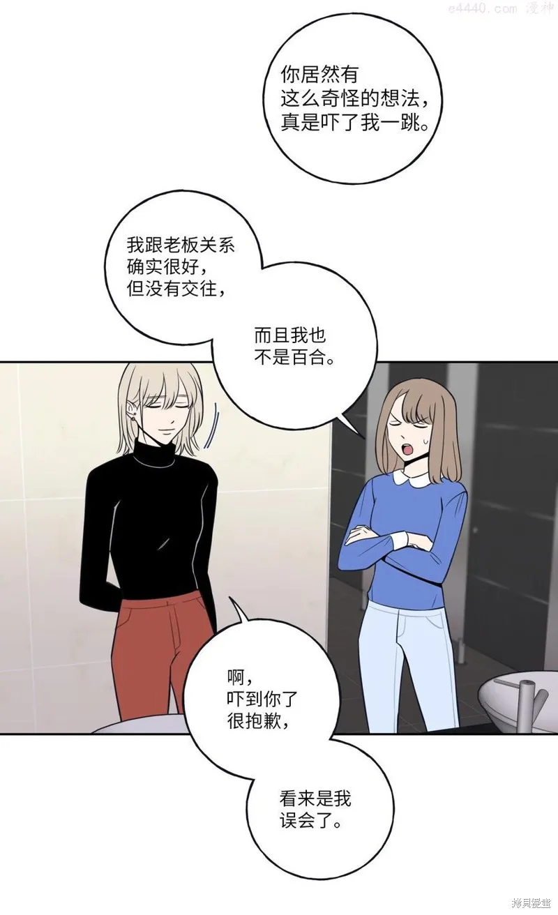 第2话 第42页