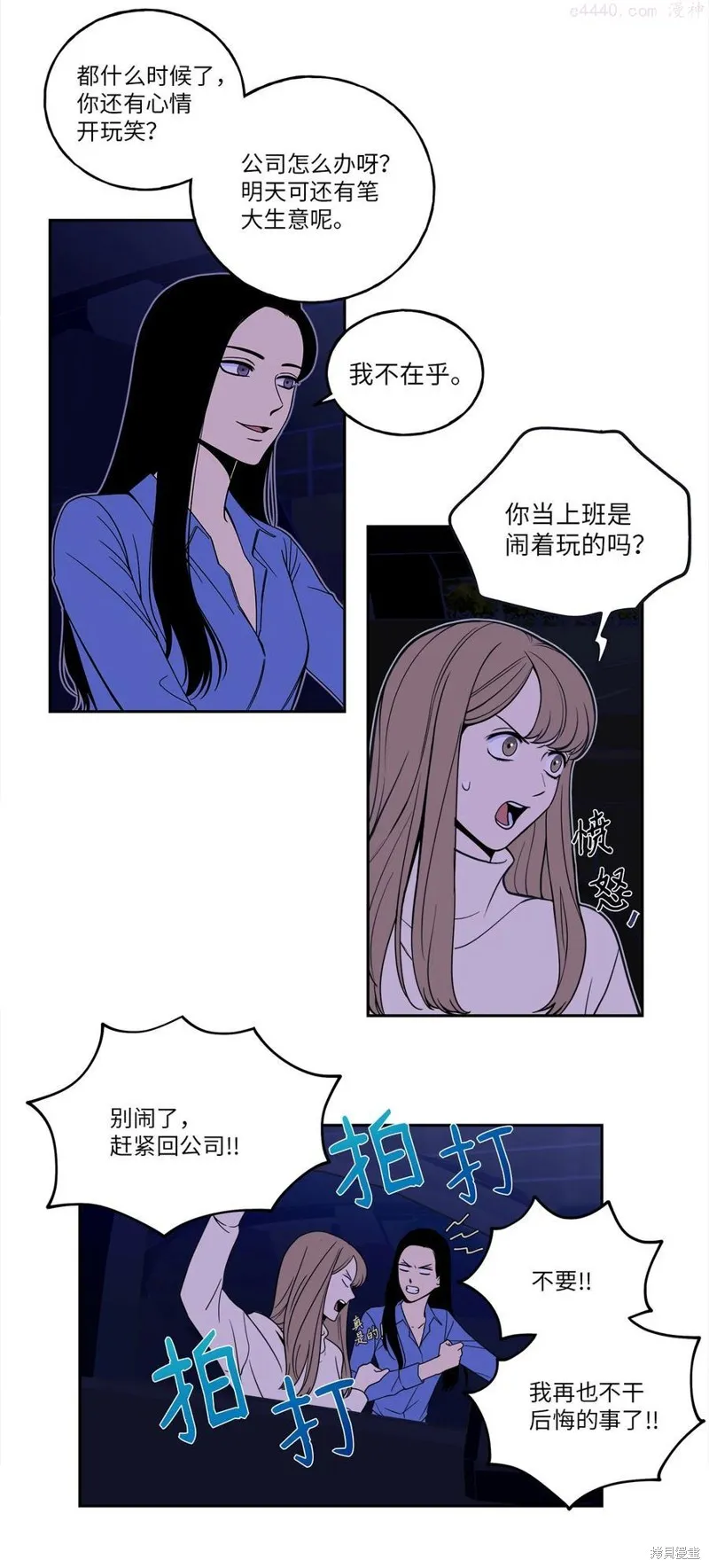 第1话 第3页