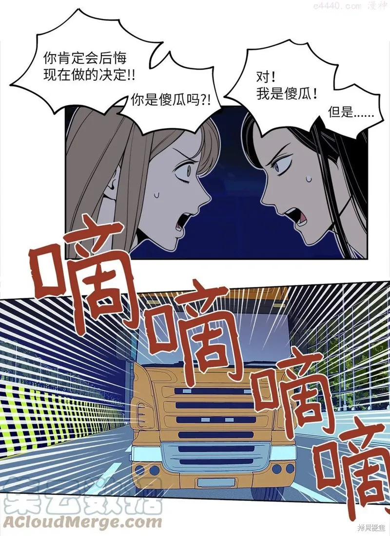 第1话 第4页