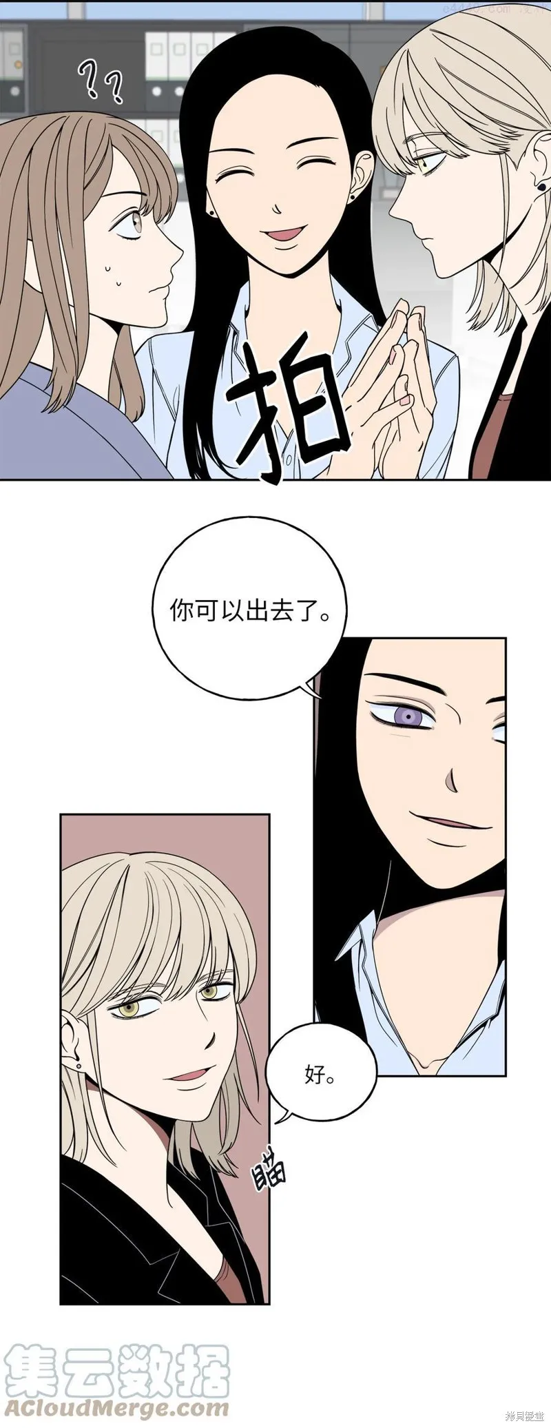第1话 第61页