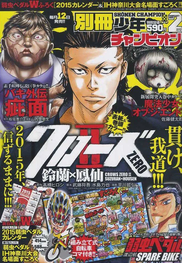 第32话 第1页