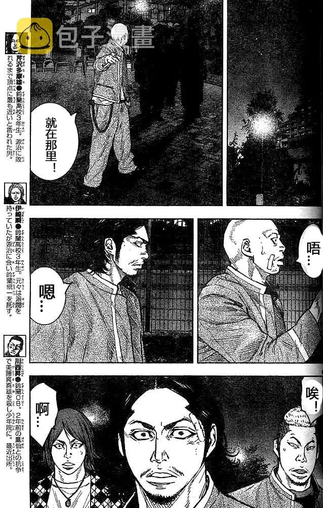 第29话 第10页