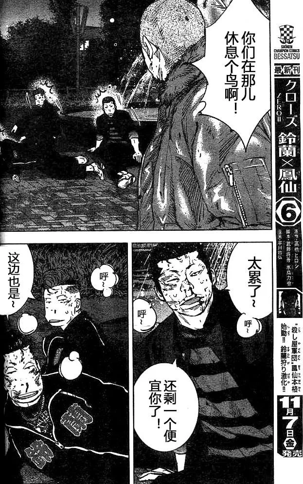 第29话 第13页