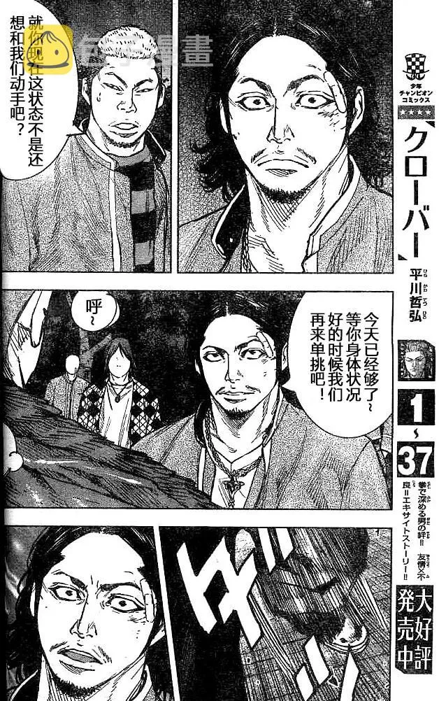 第29话 第19页
