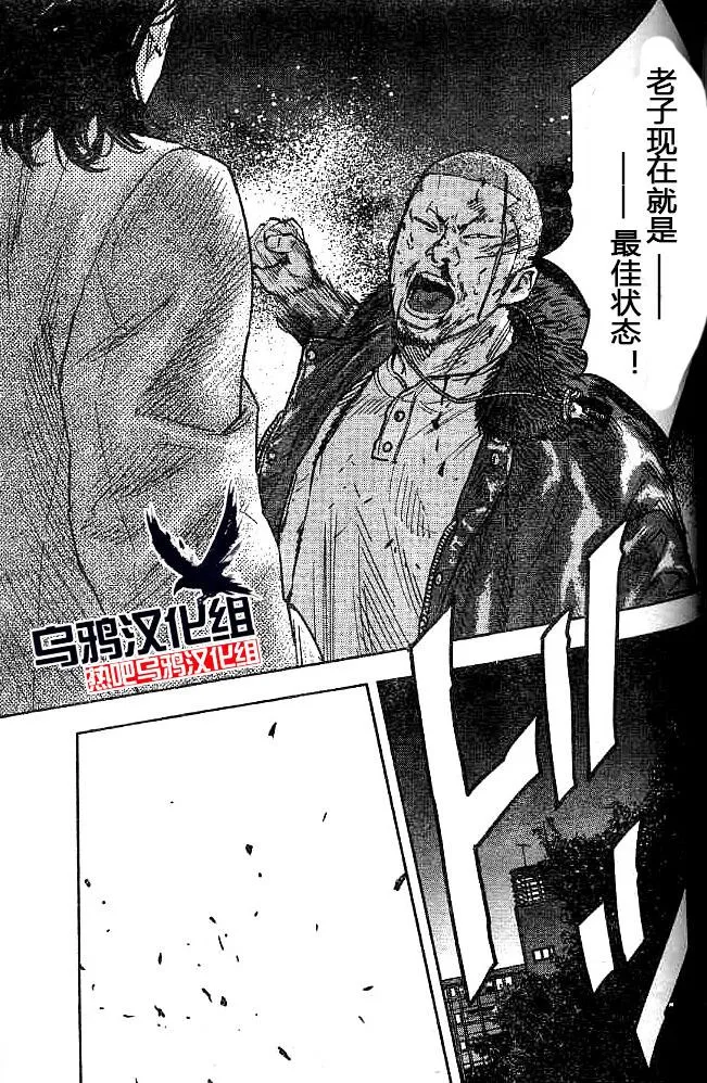 第29话 第20页