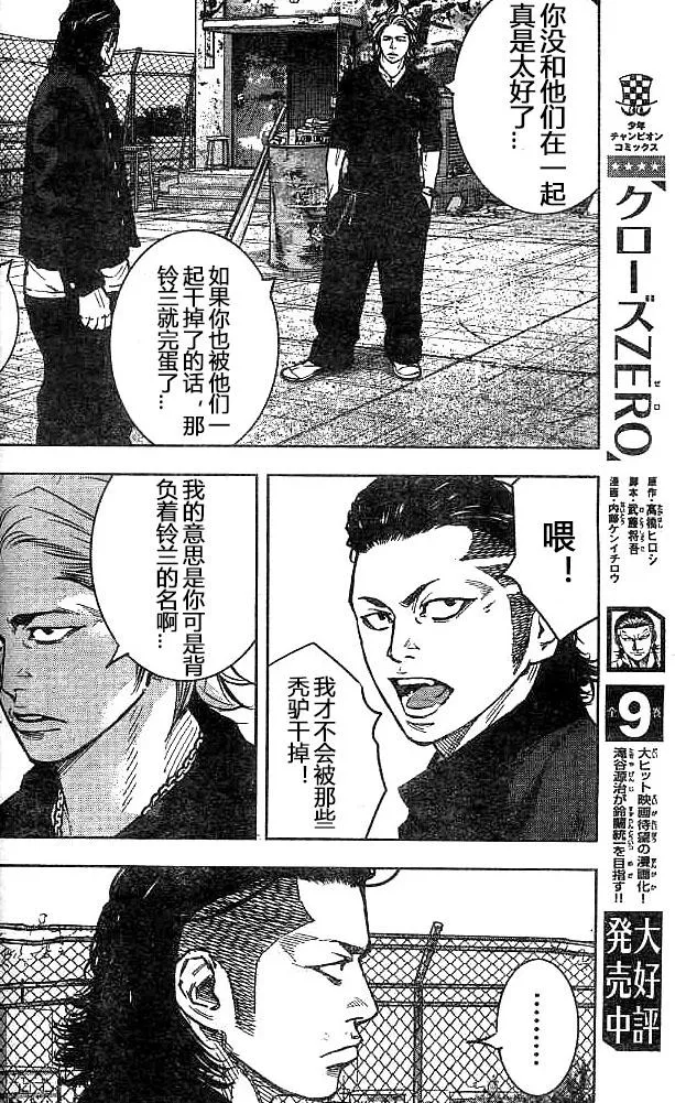 第29话 第25页