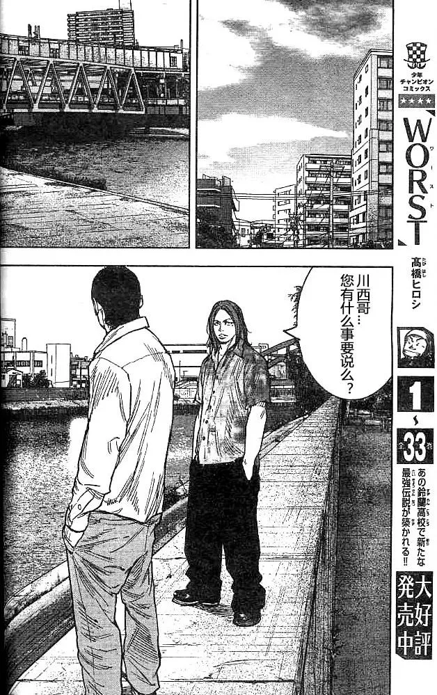 第29话 第27页