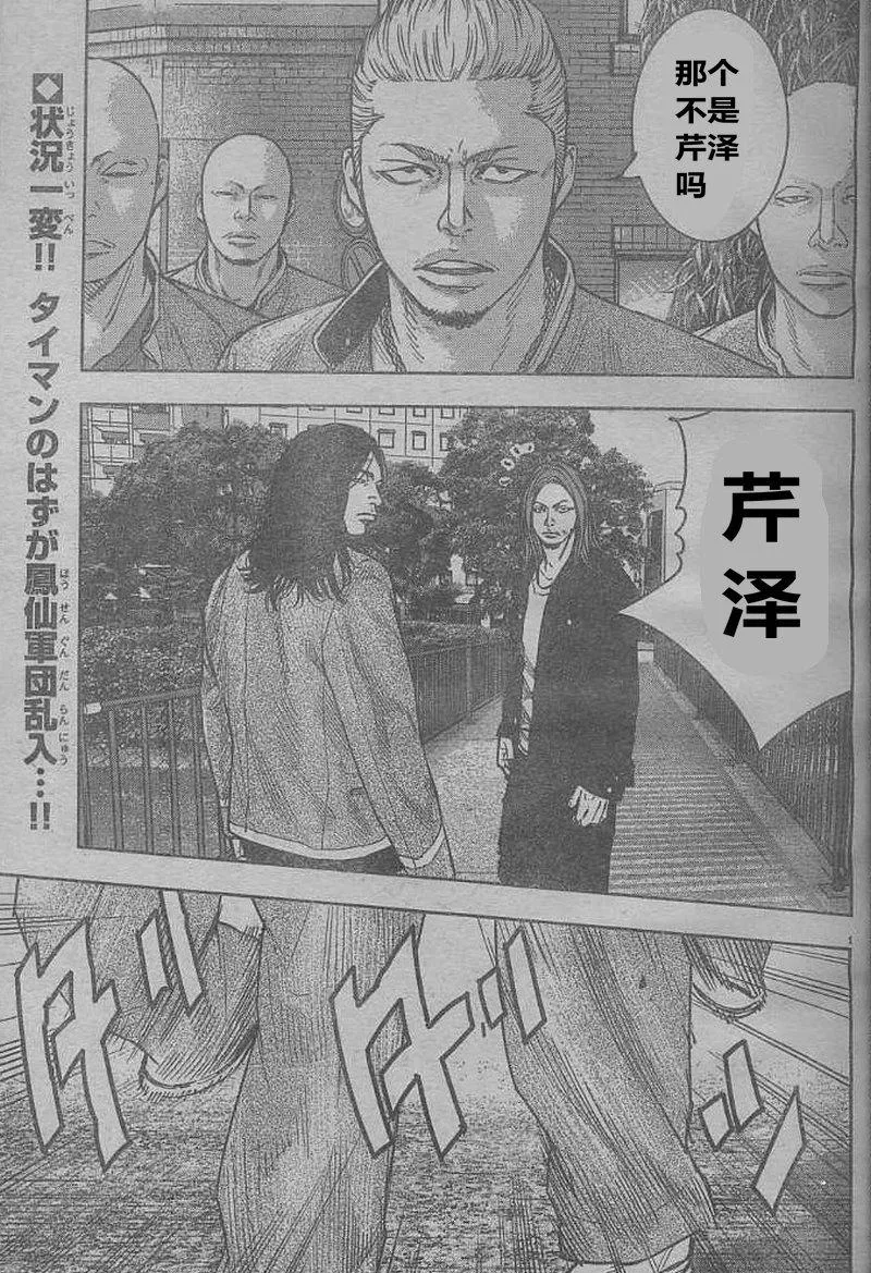 第28话 第6页