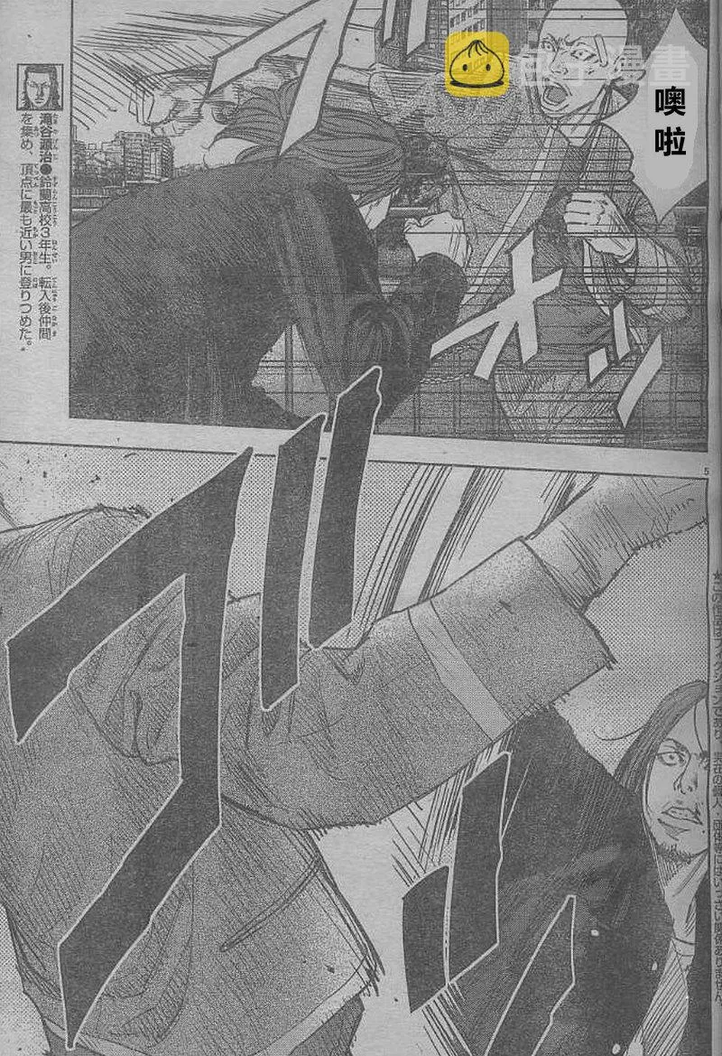 第28话 第10页